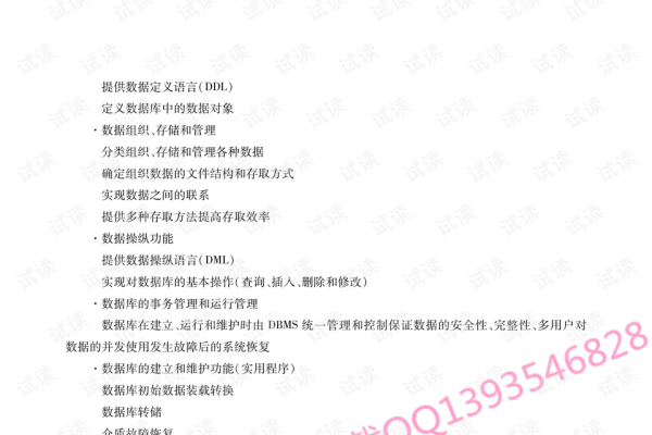 王珊数据库系统背景介绍与考研资料推荐-百挑一