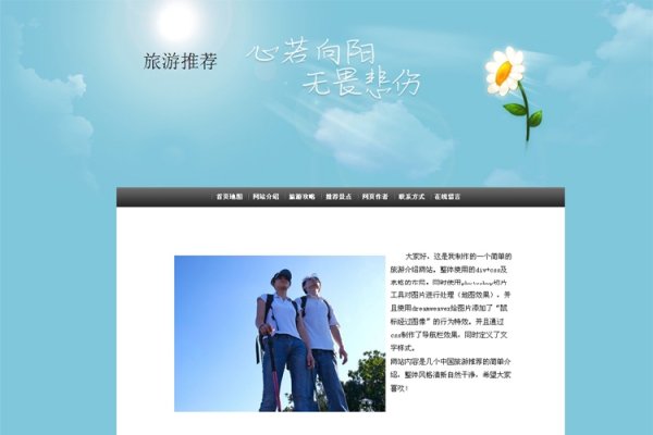 网页设计学生的探索之旅-百挑一