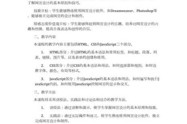 网页设计实训心得，实践与创新的收获-百挑一