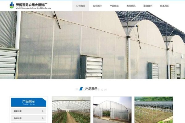 无锡商务网站建设公司推荐及选择要点-百挑一