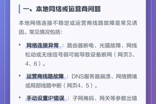 网页无法访问原因及解决方法探究-百挑一