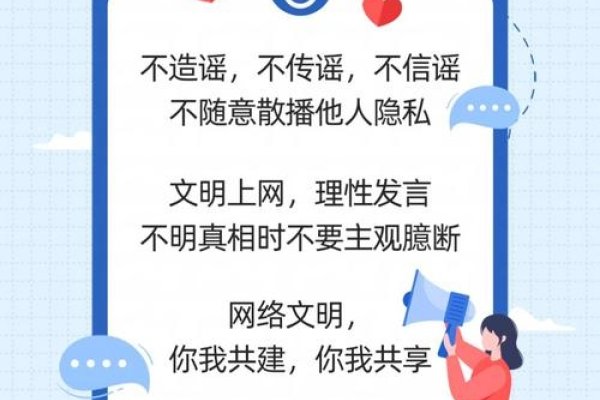 网络文明共建标语集锦-百挑一