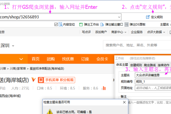 网络爬虫采集网页数据全攻略-百挑一