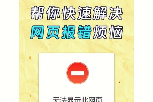 网页链接打不开原因及解决方案-百挑一