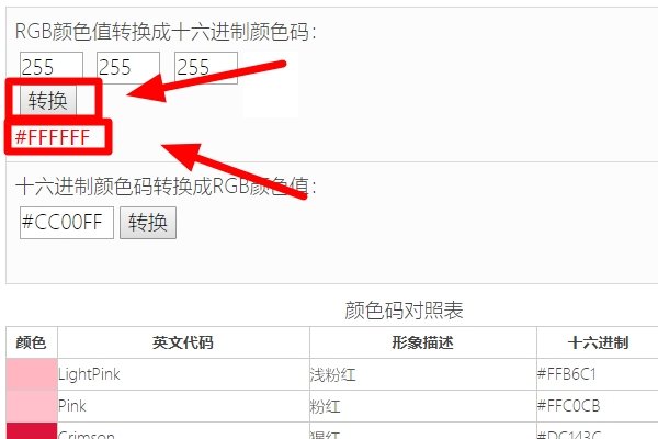 网页颜色代码介绍-百挑一