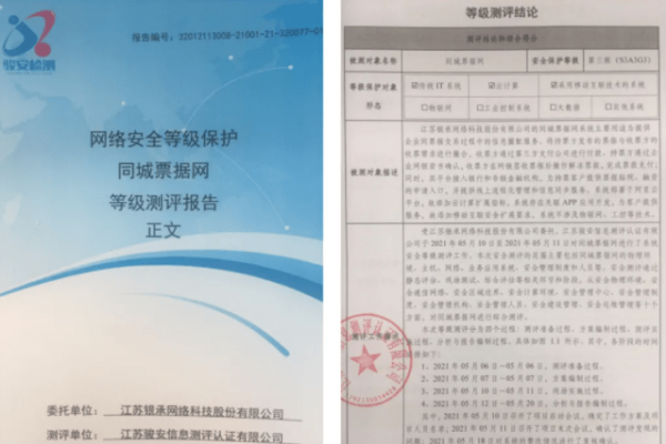 网络系统安全等级保护备案证明的重要性与作用-百挑一