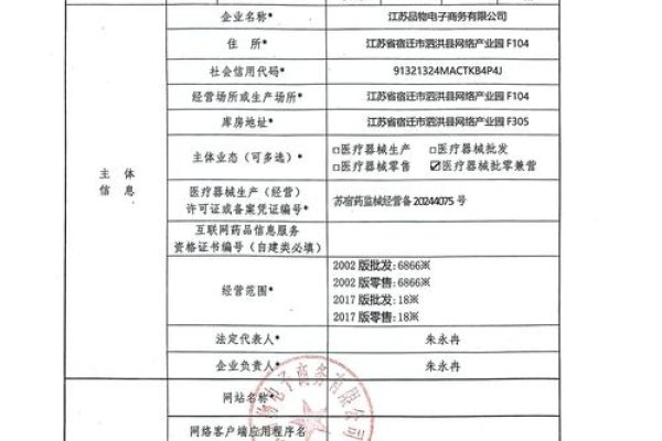 网络销售备案查询系统，重塑电商行业的透明与信任-百挑一