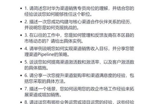 网络销售应聘技巧全解析-百挑一