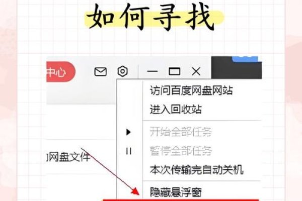 网盘搜索引擎全解析，如何轻松查找资源？-百挑一
