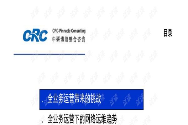 网络运维工作内容介绍-百挑一