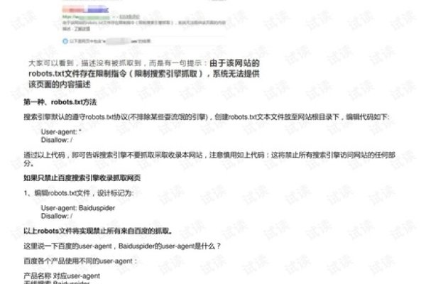 网页优化报告总结，搜索引擎策略解析-百挑一