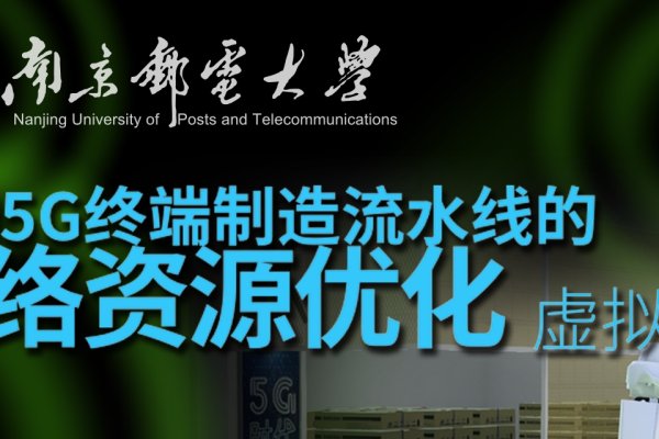 网络优化仿真的探索与实践-百挑一