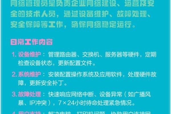 网络优化服务明星，职责与挑战共存的专业人才-百挑一