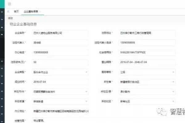 物业管理系统优势及其在现代物业管理中的应用-百挑一