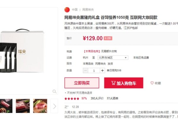 网易企业邮箱与养猪梗,深度解析及功能介绍-百挑一