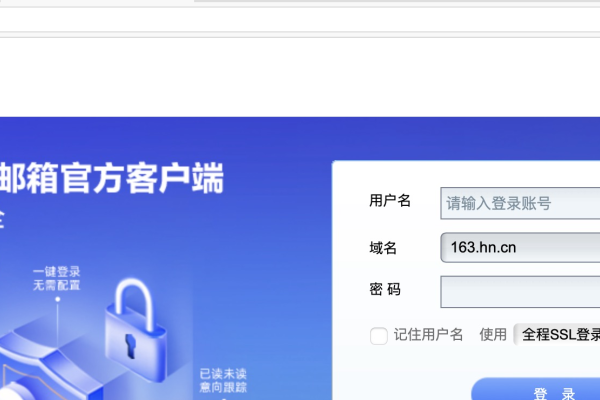 网易企业邮箱登录入口详解-百挑一