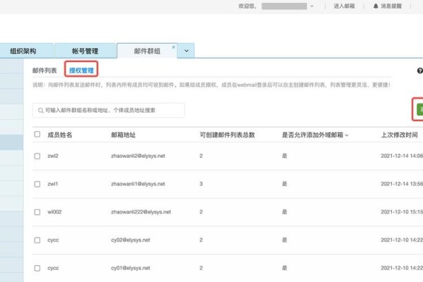 网易企业邮箱后缀详解-百挑一