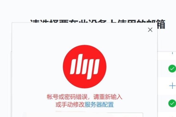 网易企业邮箱登录问题解析-百挑一