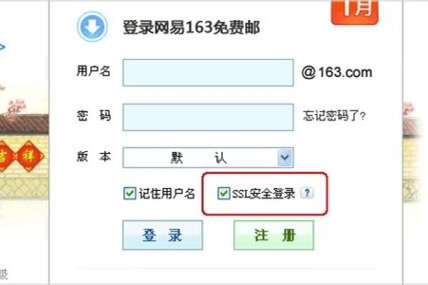 网易163邮箱，便捷、安全的电子邮件服务-百挑一