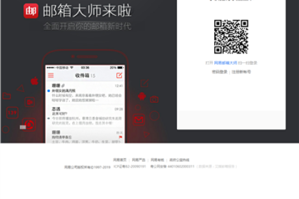 网易CN邮箱，中国领先的安全快捷邮件服务-百挑一