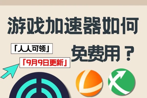 网易UU加速器手机版，极速畅游网络世界-百挑一