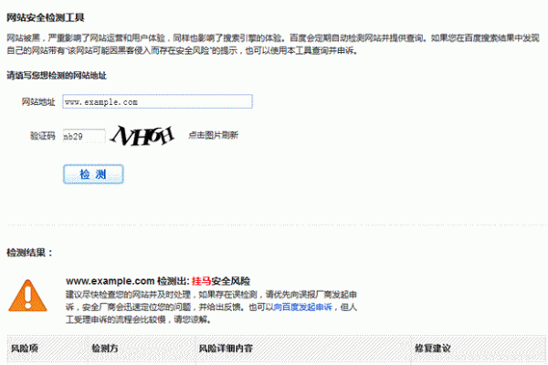 网站安全检测工具升级上线，站长应常自查以保障网站安全-百挑一
