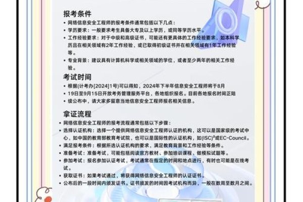 网站安全证书问题解决方法与预防建议-百挑一