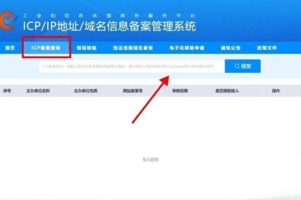 网站备案查询，如何快速找到查询地点-百挑一