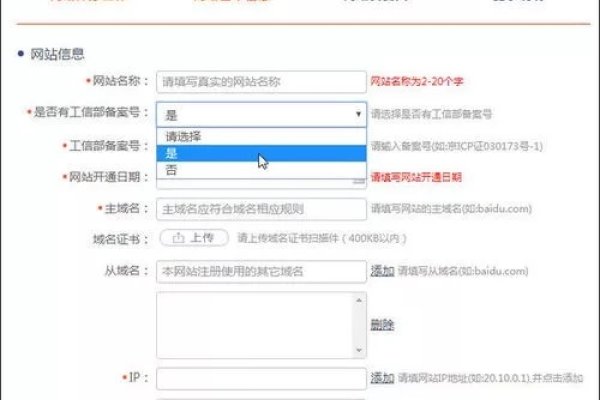 网站备案费用解析-百挑一