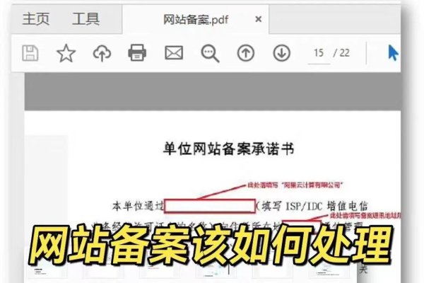 网站备案过期处理-百挑一