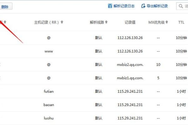 网站二级域名解析-百挑一
