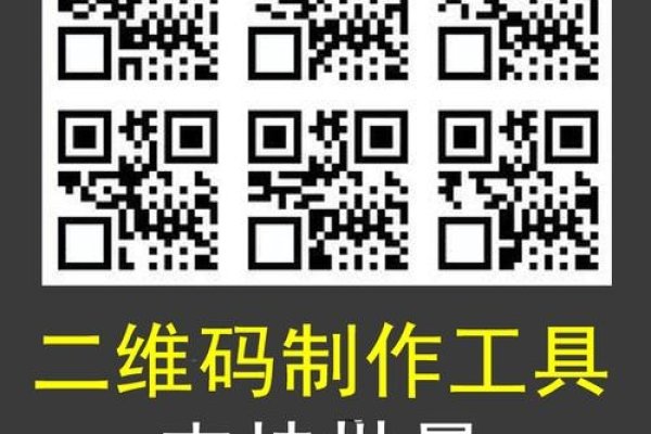 网站二维码生成器在线，便捷的数字化工具-百挑一