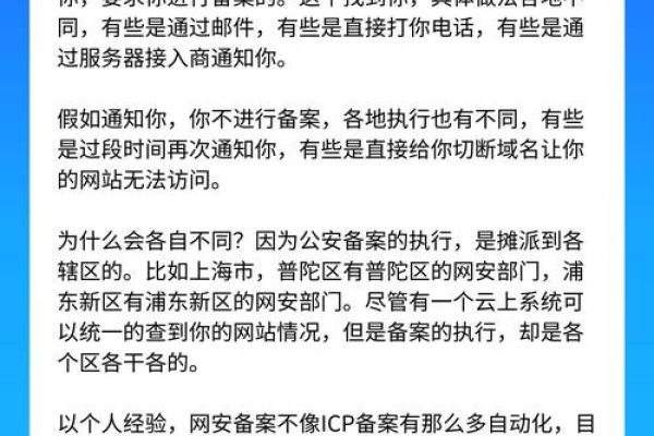 网站公安备案上门检查的必要性-百挑一