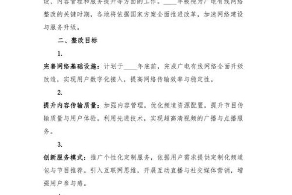 网站改版与整改说明，新旧内容共存，利用工具降低流量损失并优化措施。-百挑一