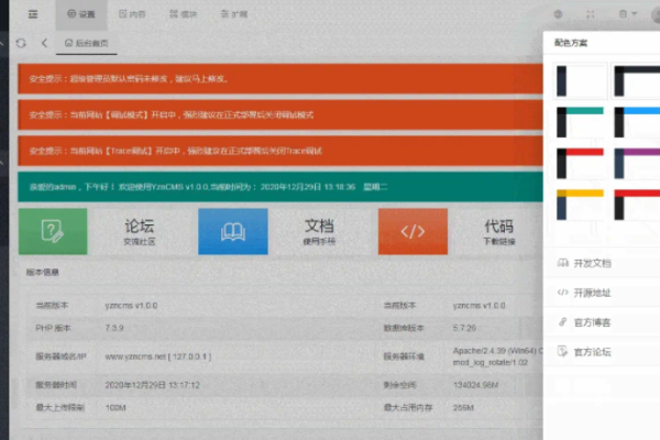 网站管理系统数据详解-百挑一
