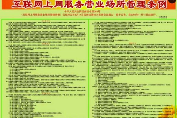网站管理条例，构建有序的网络空间-百挑一