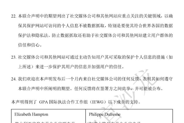 网站官网认证风险详解，信息泄露、法律风险与品牌提升的机会-百挑一