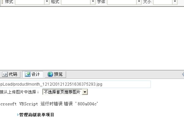 网站后台上传图片失败原因解析-百挑一