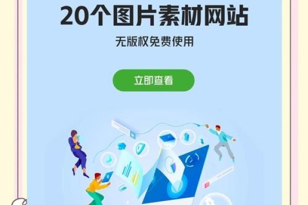 网站建设素材无水印资源探索-百挑一