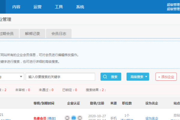 网站建设与维护，人力资源招聘小程序公司介绍-百挑一