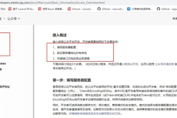 网站开发部署指南，从建立到微信公众号分享，步骤详解:，如何新建网站并发布至微信平台？图文教程+实操演示，附详细操作步骤和视频讲解。包括准备工作的注意事项、组件安装与检查等细节；公众号内编辑内容的方法及链接添加必要性分析；如何通过H5页面方式分享网页至公众号的操作流程和优势价值所在等内容一网打尽！确保操作合法合规的同时提升用户体验和品牌知名度。（可根据个人需求查找相关资料学习）-百挑一