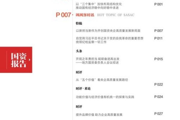 网站目录结构设计的要点与注意事项-百挑一