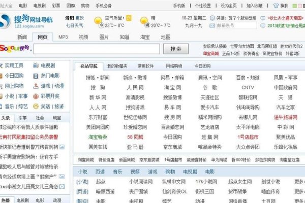 网站目录站，分类导航互联网，助力快速查找信息-百挑一