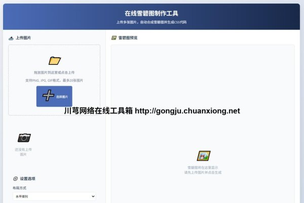 网站速度优化工具，提升网站性能的利器-百挑一