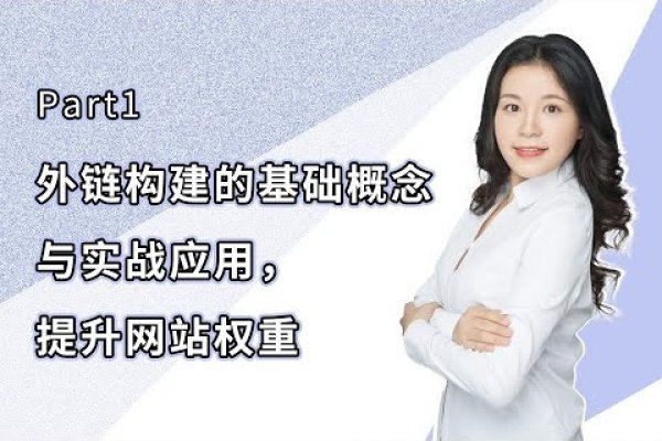 网站外链建设，提升网站权重的关键因素-百挑一