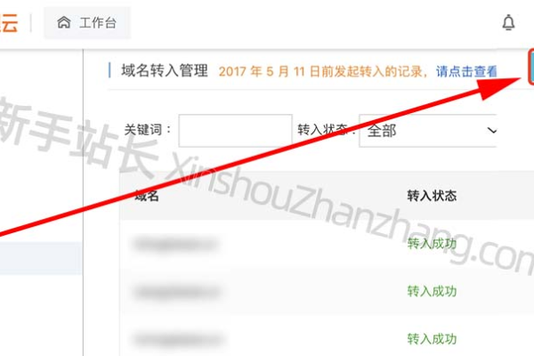 网站域名转入转出情况解析-百挑一