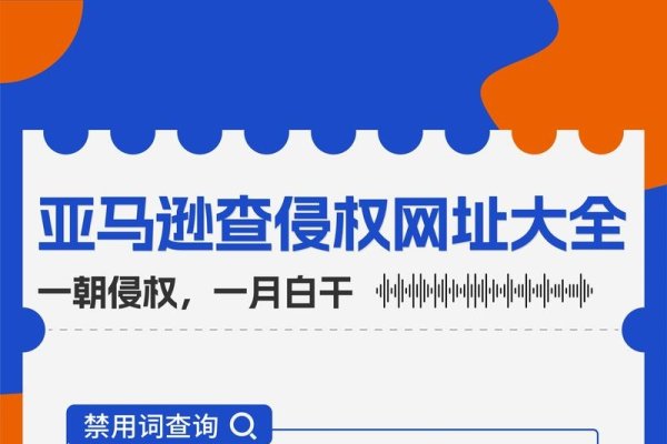 网站源码下载是否属于侵权行为-百挑一