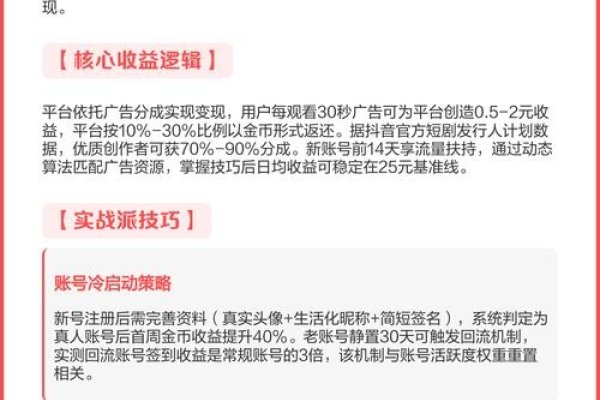 网站赚钱全攻略，注册、广告收入与盈利方式探索！-百挑一