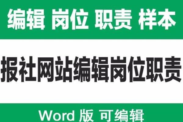网站编辑的职责与前景-百挑一