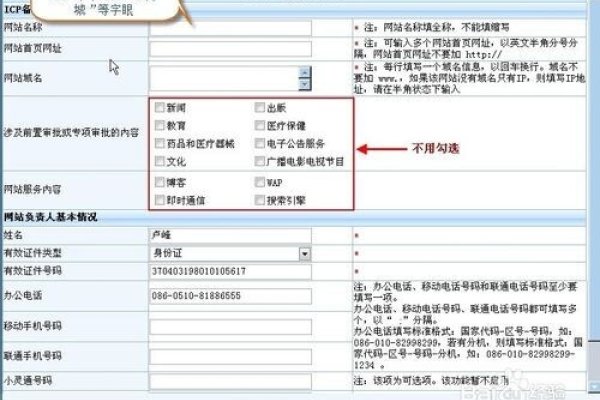 网站ICP备案不会过期，但需注意域名续费、经营许可证更新等时限要求。关于网站备案时间和资料准备问题需视具体情况而定，流程涉及地区差异和接入商效率等因素；提交的资料包括企业营业执照、法人身份证及域名证书等均需真实完整以避免延误审核进度或无法通过的情况出现。建议提前了解相关政策法规并寻求专业帮助以规避潜在风险和问题。-百挑一